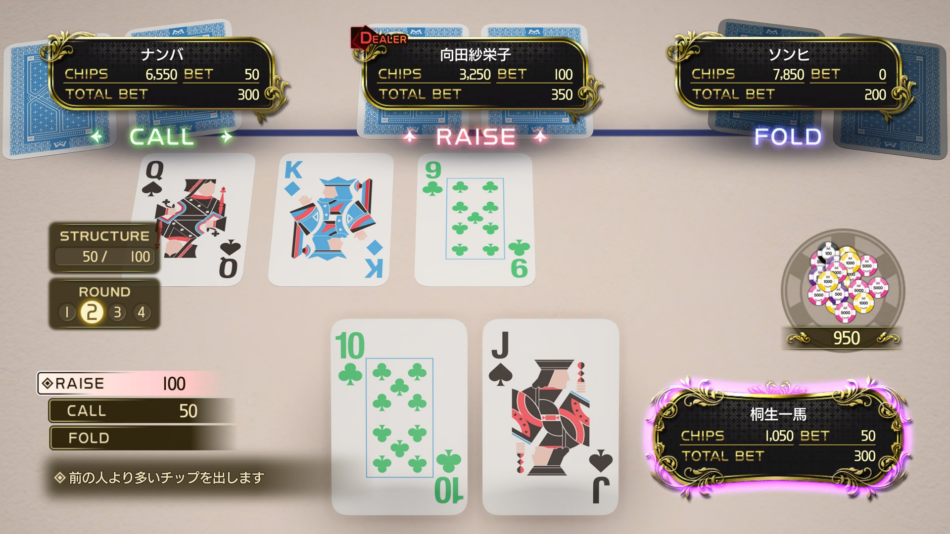 Like a Dragon: Infinite Wealth - Imagen 35